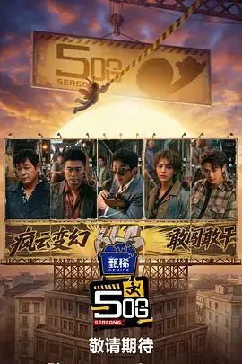 无限挑战